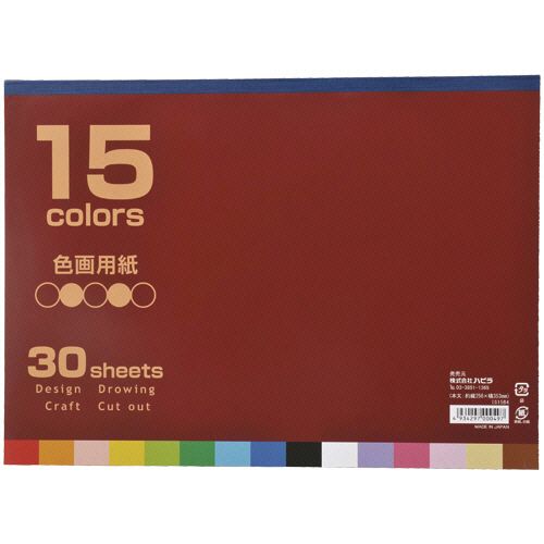 色画用紙 セミB4 15色 30枚 1セット(10冊)
