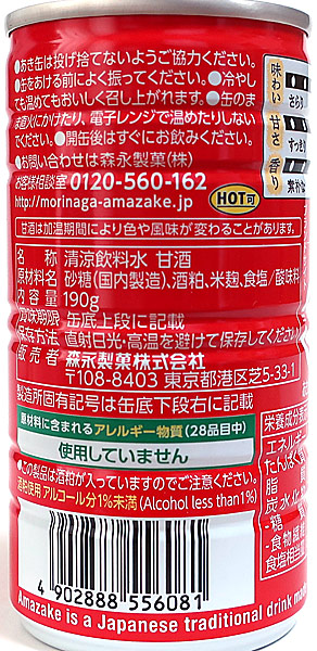 まとめ買い 森永製菓 甘酒 １９０Ｇ ×30個 最新コレックション