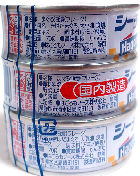 ★まとめ買い★はごろもシーチキンLフレークSP370GX3缶パック×24個