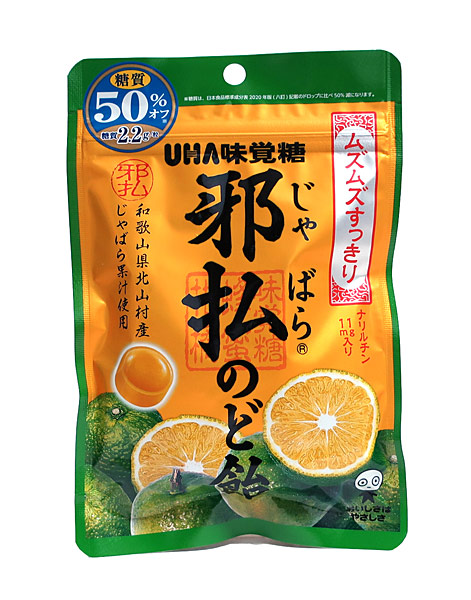 楽天市場】邪払のど飴柑橘ミックス 72g UHA味覚糖【RH】 : そうごう
