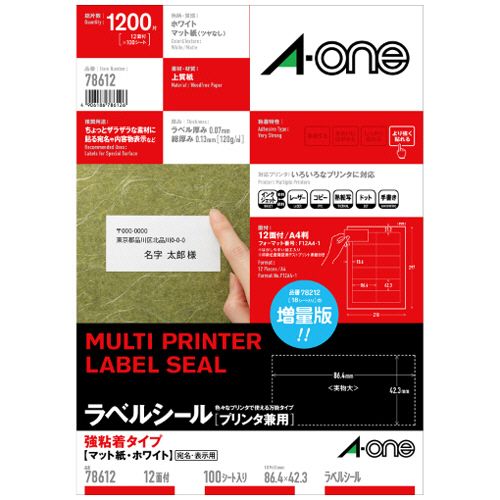 ラベルシール[プリンタ兼用]　強粘着　マット紙・ホワイト　A4　12面　四辺余白　1冊(100シート)