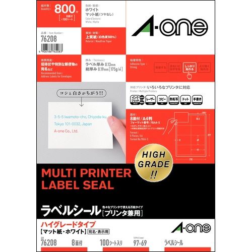 【送料無料】【個人宅届け不可】【法人（会社・企業）様限定】ラベルシール[兼用]　ハイグレードタイプ　マット紙・ホワイト　A4　8面　四辺余白付　1冊(100シート)