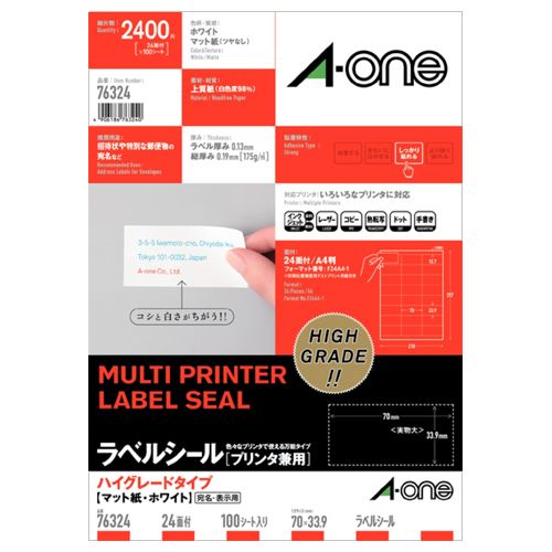 【送料無料】【個人宅届け不可】【法人(会社・企業)様限定】ラベルシール ハイグレードタイプ マット・ホワイト A4 24面 上下余白付 1冊(100シート)