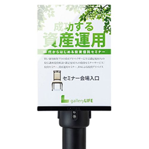 【送料無料】【個人宅届け不可】【法人（会社・企業）様限定】サイン看板　ミセル　チョイガケパネル　A5タテ　1台【イージャパンモール】