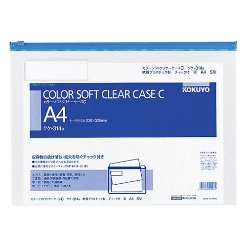 【送料無料】【個人宅届け不可】【法人（会社・企業）様限定】カラーソフトクリヤーケースC(チャック付き)　A4ヨコ　青　1セット(100枚)【イージャパンモール】