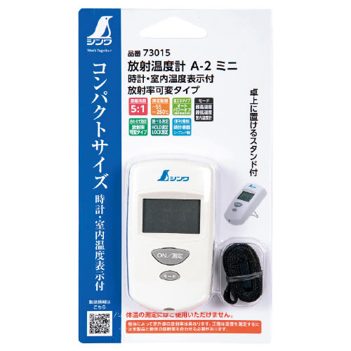 シンワ　放射温度計　Ａ－２【返品・交換・キャンセル不可】【イージャパンモール】