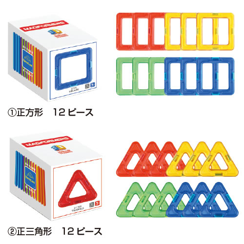 マグ・フォーマー　長方形１２ピース【返品・交換・キャンセル不可】【イージャパンモール】