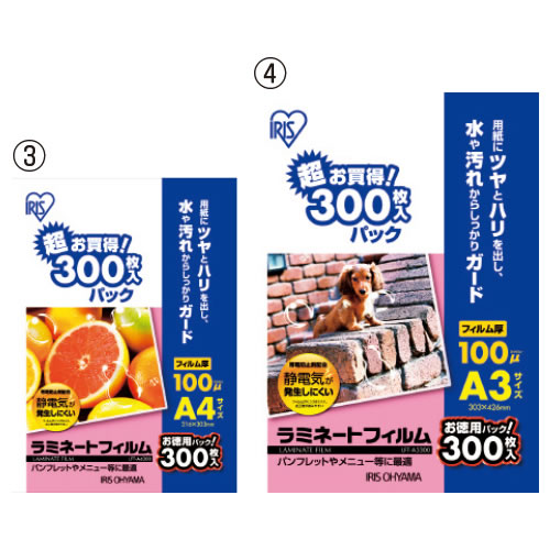 帯電防止ラミネートフィルムＡ３３００枚入【返品・交換・キャンセル不可】【イージャパンモール】