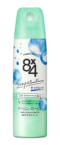 【送料無料】★まとめ買い★ 花王 8x4パウダースプレー せっけんの香り 150g ×48個【イージャパンモール】|イージャパンアンドカンパニーズ