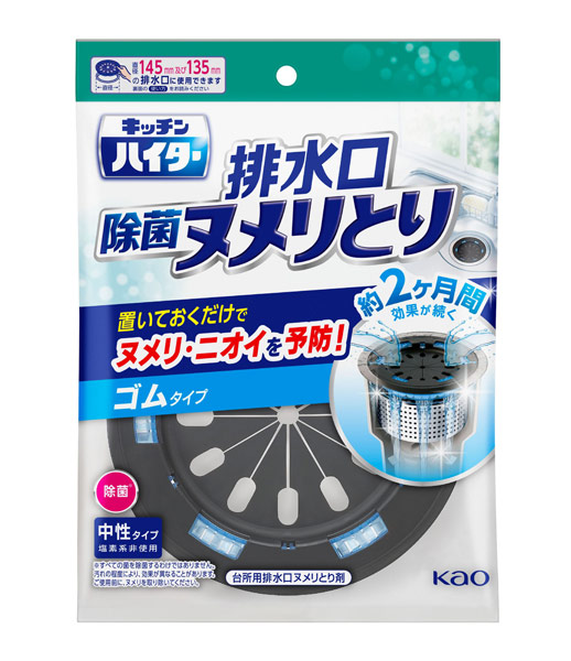 【送料無料】★まとめ買い★　キッチンハイター除菌ヌメリとり　本体ゴムタイプ　１個　×24個【イージャパンモール】