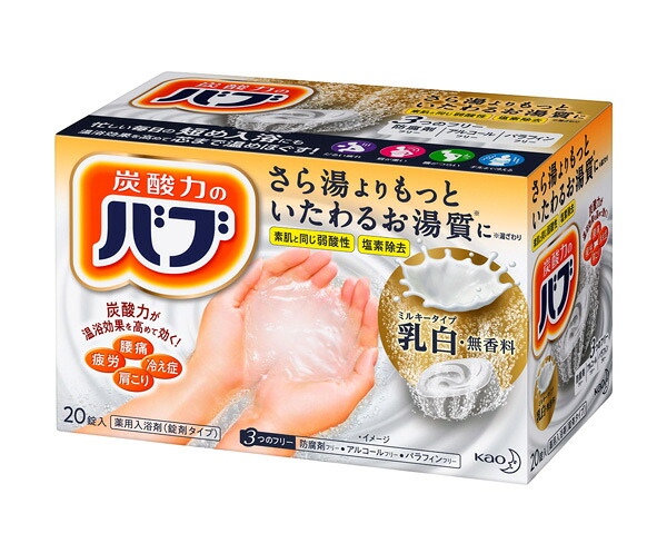 ★まとめ買い★　バブ　ミルキータイプ　２０錠入　×8個【イージャパンモール】 6,441円