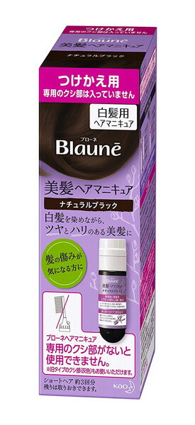 【送料無料】★まとめ買い★　ブローネ美髪ヘアマニキュアナチュラルブラック　付替用　７２ｇ　×24個【イージャパンモール】