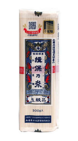 手延べそうめん 揖保乃糸 特級品 300g×12個 手延素麺 揖保乃糸 上級品(赤帯)(300g：白50g×6把)×10袋セット