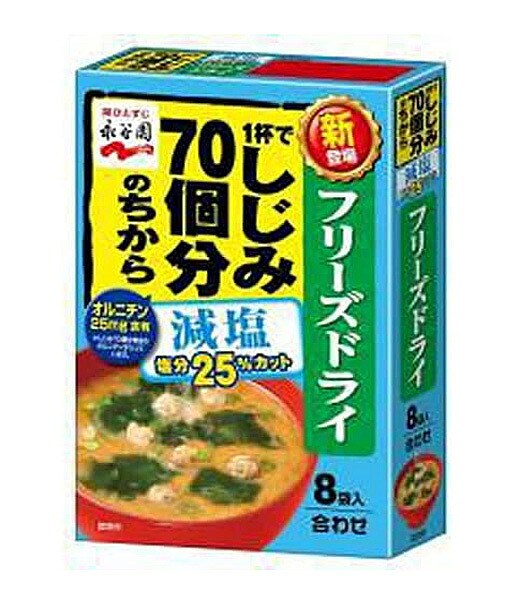 ★まとめ買い★　永谷園　フリーズドライ　1杯でしじみ70個分のちからみそ汁　減塩　8袋入　&times;60個【イージャパンモール】｜イージャパンアンドカンパニーズ