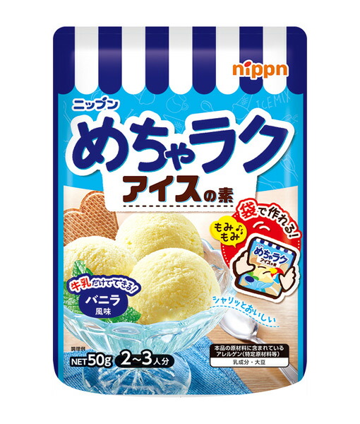 楽天市場】ニップン めちゃラクアイスの素 バニラ風味 50g 6袋