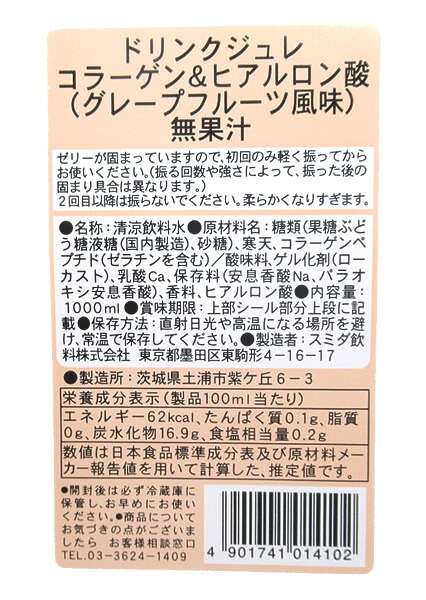 ドリンク 他 詰め合わせ アミューズメント景品 212 リニューアルされた果汁系エナドリ「ZONe FRUITS MIX BOOST」を