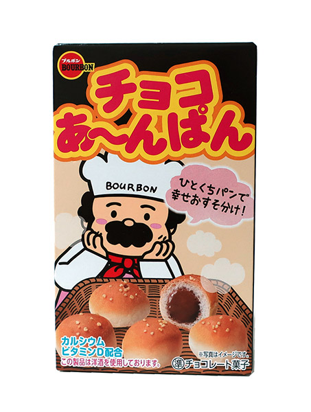 楽天市場】ブルボン チョコあ〜んぱん 40g×10入 (箱 チョコレート パン