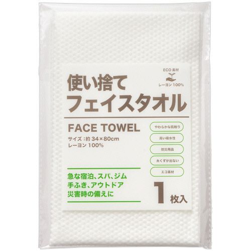 使い捨てフェイスタオル　１セット（３００枚）｜イージャパンアンドカンパニーズ 26,730円