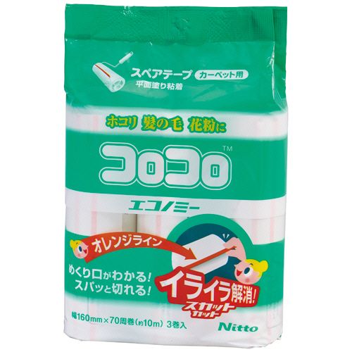 コロコロエコノミー　スカットカット　スペアテープ　幅160mm×70周巻　1セット(60巻:3巻×20パック)