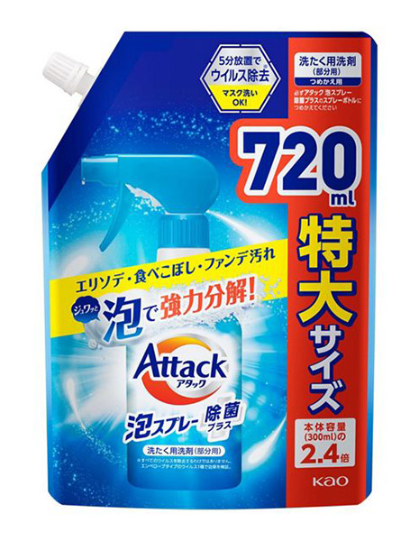 ★まとめ買い★ アタック泡スプレー除菌プラス つめかえ用 720ml ×15個【イージャパンモール】|イージャパンアンドカンパニーズ