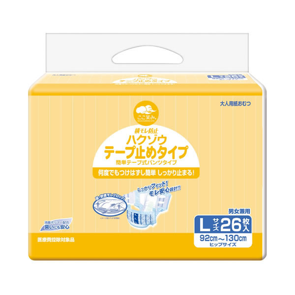 ハクゾウメディカル株式会社　ハクゾウテープ止めタイプ　L　1ケース（26枚×3袋）【在宅看護・介護用品館】