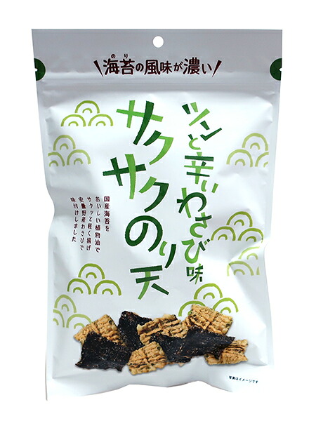 【送料無料】★まとめ買い★　まるか食品　ツンと辛いわさび味サクサクのり天　65ｇ　×10個【イージャパンモール】