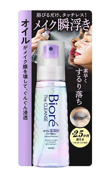 ★まとめ買い★ 花王 ビオレ ザクレンズオイルミストメイク落とし 本体 120ml ×24個【イージャパンモール】