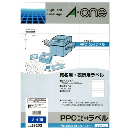 ＰＰＣ（コピー）ラベル　（宛名・表示用）　Ｂ４　２４面　８５．６６&times;４５．５ｍｍ　１冊（１００シート）｜イージャパンアンドカンパニーズ