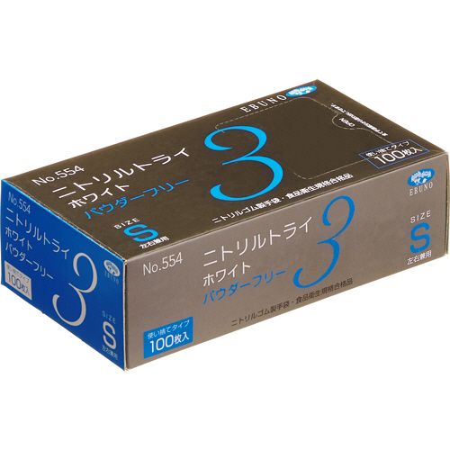 ニトリルトライ3　ホワイト　パウダーフリー　S　1セット(3000枚:100枚×30箱)