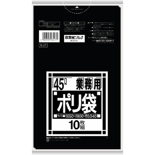 Nシリーズ　業務用ポリブクロ　黒　45L　厚口0.040mm　1セット(400枚:10枚×40パック)