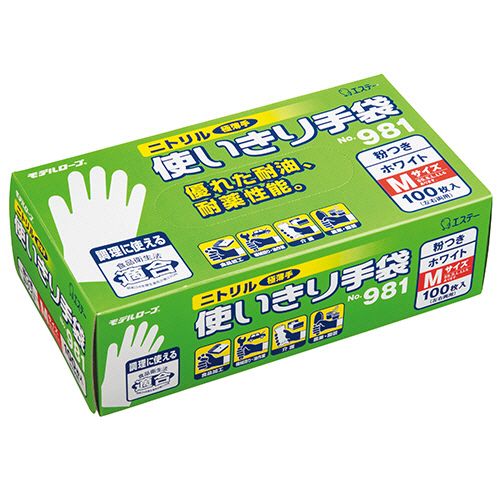 モデルローブNo.981ニトリル使いきり手袋　粉付　M　ホワイト　1セット(1200枚:100枚×12箱)
