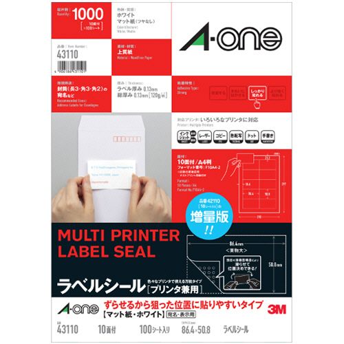 【送料無料】【個人宅届け不可】【法人（会社・企業）様限定】ラベルシールプリンタ兼用狙った位置に貼り易いA4　10面　四辺余白付　1冊(100シート) 4,190円