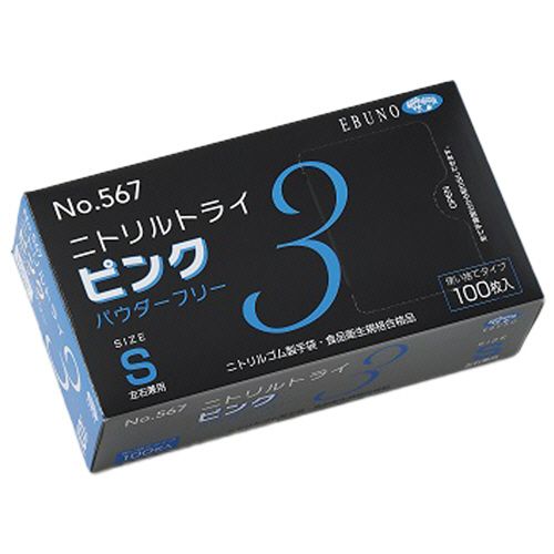 ニトリルトライ3　ピンク　パウダーフリー　S　1セット(3000枚:100枚×30箱)