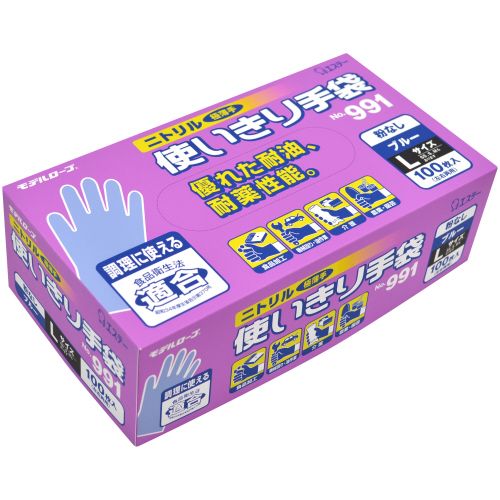 【送料無料】【個人宅届け不可】【法人（会社・企業）様限定】モデルローブNo.991ニトリル使いきり手袋　粉無　L　ブルー　1セット(300枚:100枚×3箱)