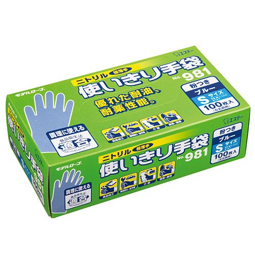 【送料無料】【個人宅届け不可】【法人（会社・企業）様限定】モデルローブNo.981ニトリル使いきり手袋　粉付　S　ブルー　1セット(300枚:100枚×3箱)