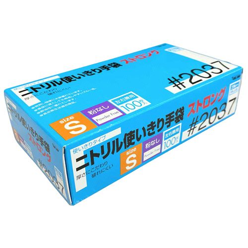 【送料無料】【個人宅届け不可】【法人（会社・企業）様限定】ニトリル使いきり手袋　ストロング　粉なし　ブルー　S　1セット(2000枚:100枚×20箱)