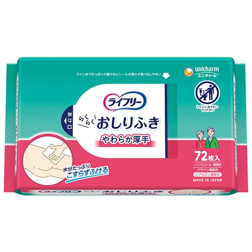 【送料無料】【個人宅届け不可】【法人（会社・企業）様限定】ライフリー　おしりふき　こすらずスッキリ　1セット(864枚:72枚×12パック)【イージャパンモール】