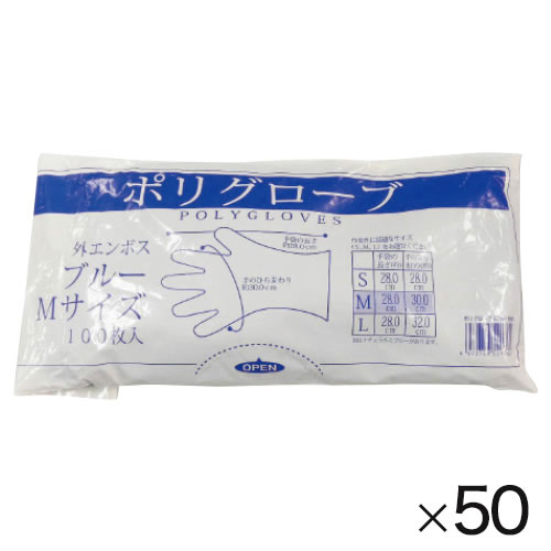 ポリグローブ１００枚入Ｓ（５０箱）【返品・交換・キャンセル不可】【イージャパンモール】