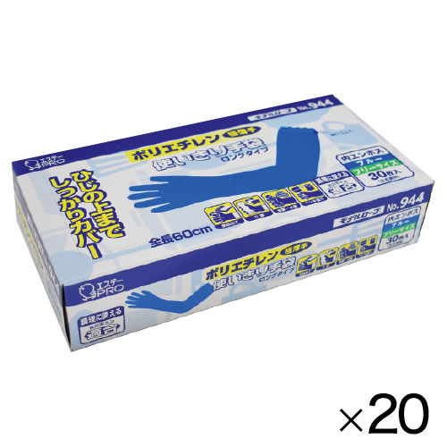 ポリエチレン使いきり手袋ロング（２０箱）【返品・交換・キャンセル不可】【イージャパンモール】