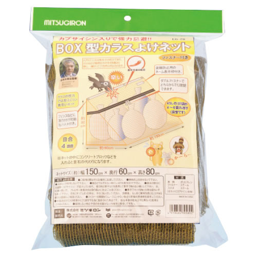 ボックス型カラスよけネット【返品・交換・キャンセル不可】【イージャパンモール】