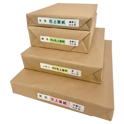 色上質紙Ａ３厚口４包（２０００枚）桃【返品・交換・キャンセル不可】【イージャパンモール】