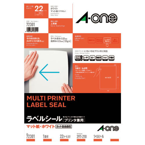 マルチプリンタラベル１００枚２０面【返品・交換・キャンセル不可】【イージャパンモール】