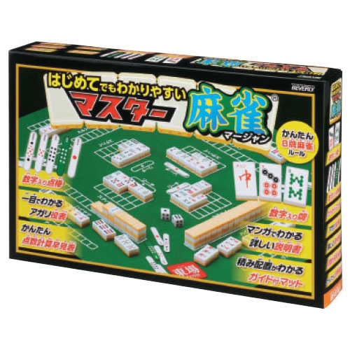 マスター麻雀【返品・交換・キャンセル不可】【イージャパンモール】