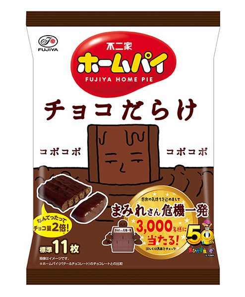【送料無料】★まとめ買い★　不二家　ホームパイチョコだらけミドルパック　121ｇ　×18個【イージャパンモール】