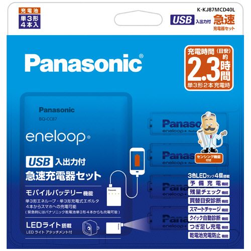 ＵＳＢ入出力付急速充電器セット　ｅｎｅｌｏｏｐ単３形４本付　１パック｜イージャパンアンドカンパニーズ