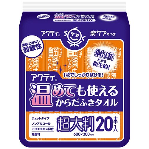 アクティ温めても使える体ふきタオル　超大判・個包装　１セット（４００本：２０本×２０パック） 9,483円