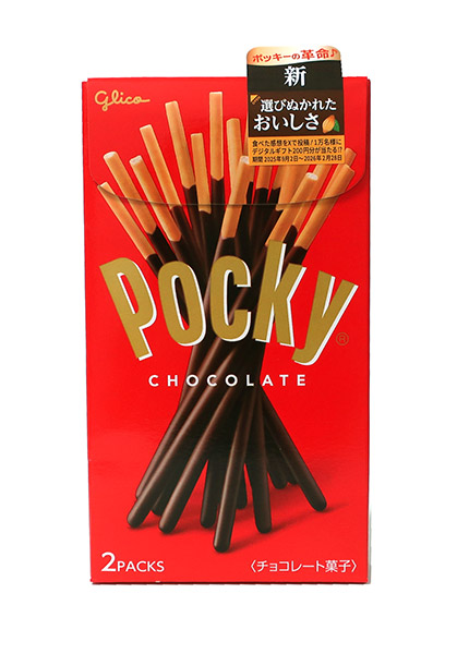楽天市場】【glico】【江崎グリコ】【Pocky】ポッキーチョコレート 70g