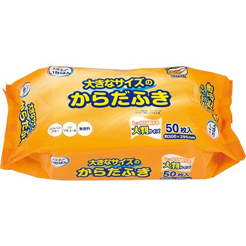【送料無料】【個人宅届け不可】【法人（会社・企業）様限定】エルモアいちばん　大きなサイズのからだふき　１セット（８００枚：５０枚×１６パック）