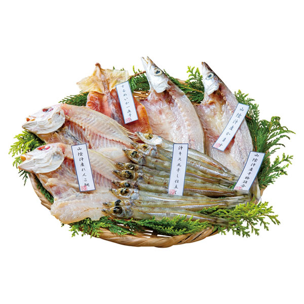 【送料無料】山陰近海干物詰合せ　　６４１４－５０ｃ【ギフト館】