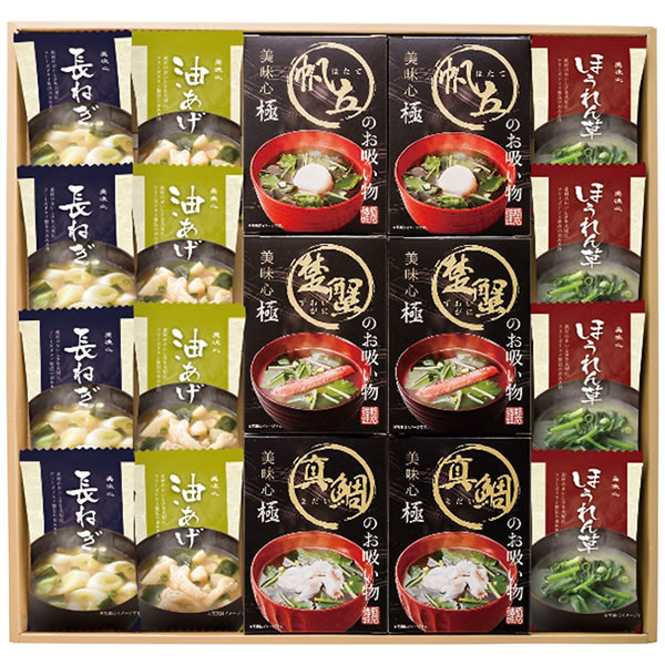 【送料無料】美味心 極 お吸い物&みそ汁ギフト GZ-EOS GZ-EOS【ギフト館】